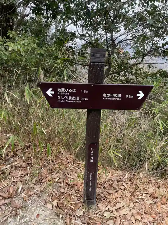 福寿院(兵庫県)