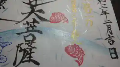 鯛
