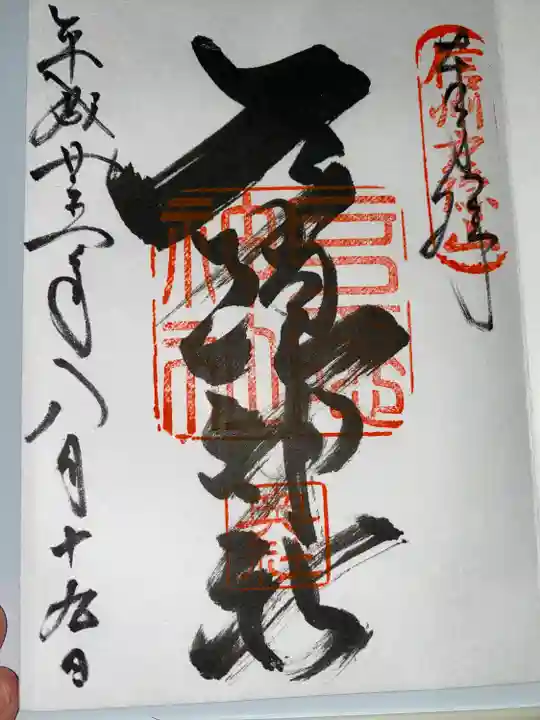 戸隠神社奥社(長野県)