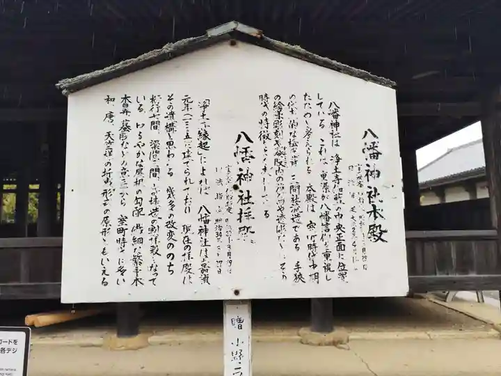 浄土寺(兵庫県)