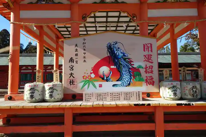 美濃國一宮 南宮大社(岐阜県)