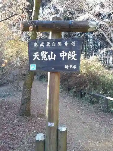 能仁寺の庭園