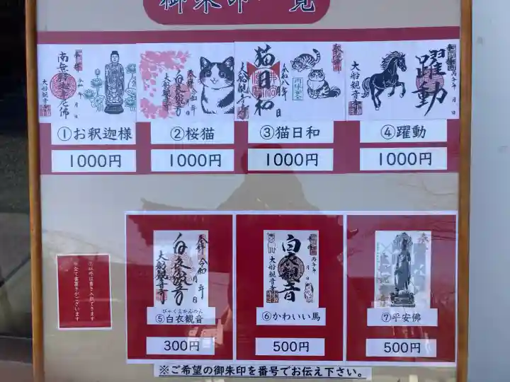 大船観音寺の{uncategorized: "未分類", other: "その他", undefined: "問題あり", building: "その他建物", grave: "お墓", sacred_gate: "鳥居", guardian: "狛犬", statue: "像", buddha: "仏像", history: "歴史", nature: "自然", garden: "庭園", animal: "動物", pagoda: "塔", temizu: "手水舎", mountain_gate: "山門・神門", sanctuary: "本殿・本堂", subordinate: "末社・摂社", art: "芸術", scenery: "景色", jizo: "地蔵", ema: "絵馬", goshuin: "御朱印", omikuji: "おみくじ", items: "授与品その他", amulet: "お守り", goshuincho: "御朱印帳", eats: "食事", festival: "お祭り", votive_dance: "神楽", shichigosan: "七五三参", wedding: "結婚式", experience: "体験その他", initially: "初詣", around: "周辺", anti_infection: "感染症対策"}