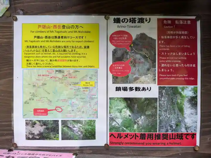 戸隠神社奥社の体験その他