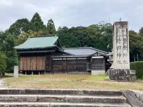 野田神社(山口県)