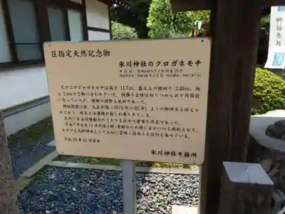 葛飾氷川神社の歴史