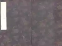 四天王寺の御朱印帳