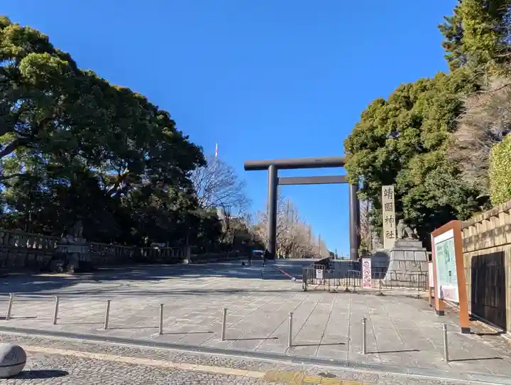 靖國神社(東京都)