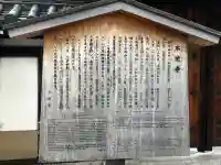 本覚寺の{uncategorized: "未分類", other: "その他", undefined: "問題あり", building: "その他建物", grave: "お墓", sacred_gate: "鳥居", guardian: "狛犬", statue: "像", buddha: "仏像", history: "歴史", nature: "自然", garden: "庭園", animal: "動物", pagoda: "塔", temizu: "手水舎", mountain_gate: "山門・神門", sanctuary: "本殿・本堂", subordinate: "末社・摂社", art: "芸術", scenery: "景色", jizo: "地蔵", ema: "絵馬", goshuin: "御朱印", omikuji: "おみくじ", items: "授与品その他", amulet: "お守り", goshuincho: "御朱印帳", eats: "食事", festival: "お祭り", votive_dance: "神楽", shichigosan: "七五三参", wedding: "結婚式", experience: "体験その他", initially: "初詣", around: "周辺", anti_infection: "感染症対策"}
