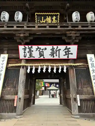 高幡不動尊　金剛寺(東京都)
