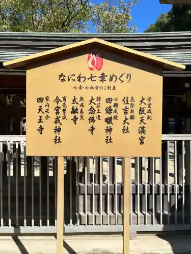四條畷神社(大阪府)