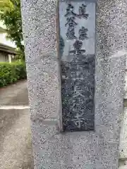 長徳寺(神奈川県)