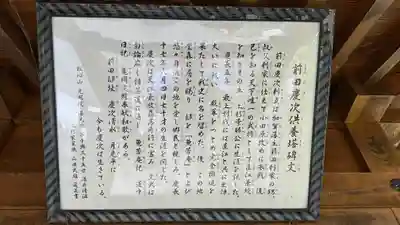 善光寺(山形県)