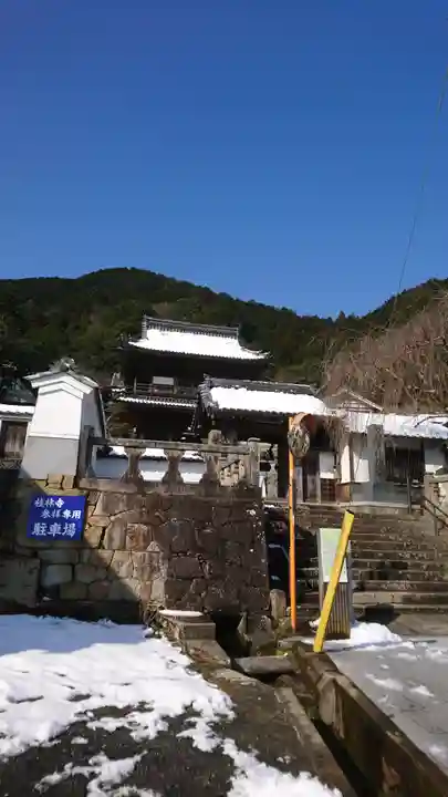 桂林寺のその他建物