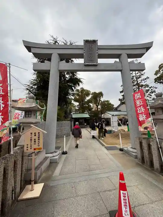 素盞嗚神社(兵庫県)