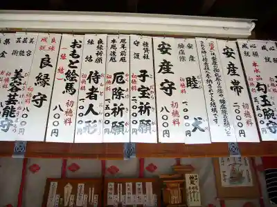 住吉大社のお守り