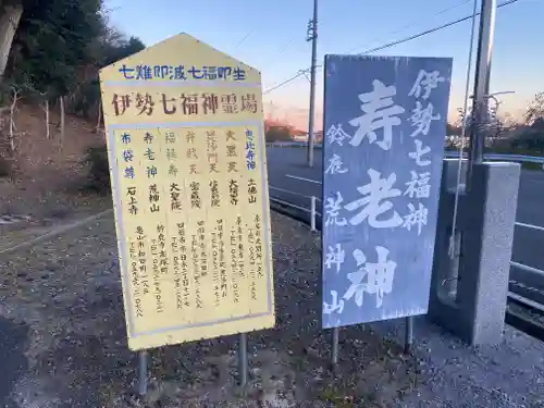 観音寺(三重県)