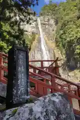 飛瀧神社（熊野那智大社別宮）(和歌山県)