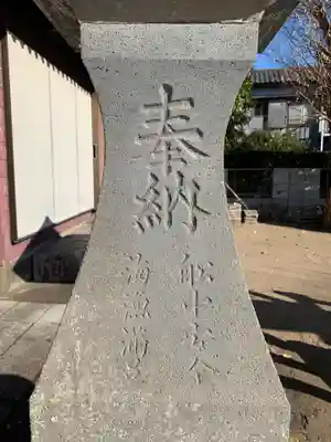 皇産靈神社(千葉県)