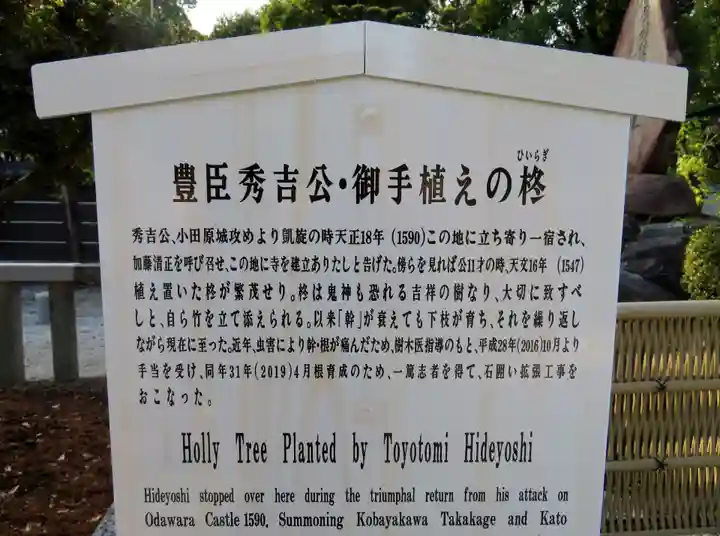 太閤山常泉寺の歴史