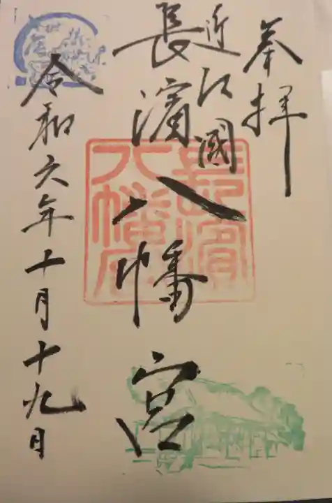 長浜八幡宮(滋賀県)