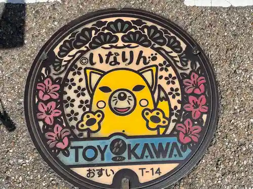 豊川閣　妙厳寺のその他建物