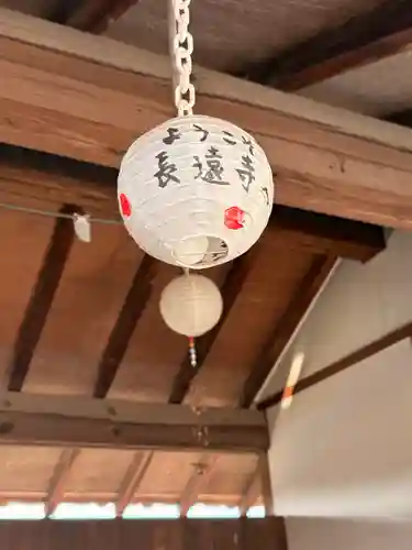 長遠寺(愛知県)