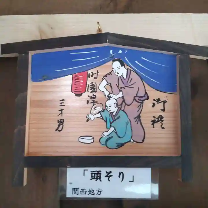 七重浜海津見神社のその他建物