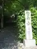 華厳寺(鈴虫寺)のその他建物