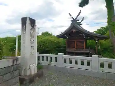 山形縣護國神社(山形県)