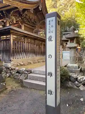 手力雄神社のその他建物