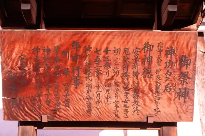 御香宮神社(京都府)