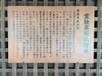 廣隆寺(京都府)