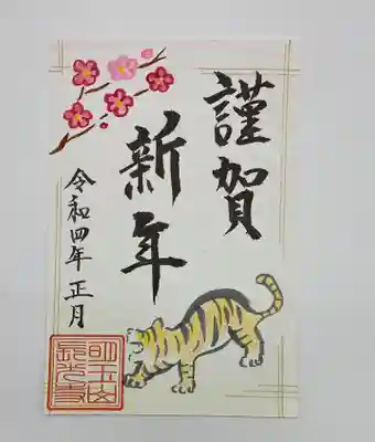 PIC3 「謹賀新年」
