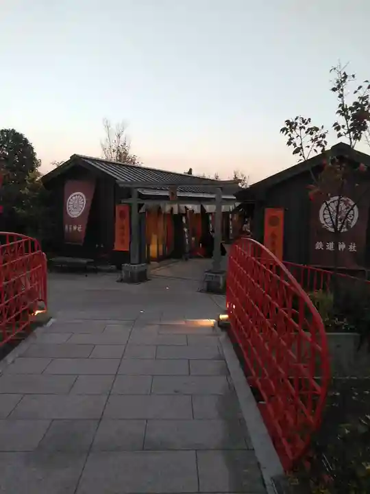 鉄道神社の鳥居