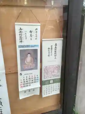 妙真寺のその他建物