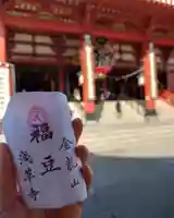 浅草寺(東京都)