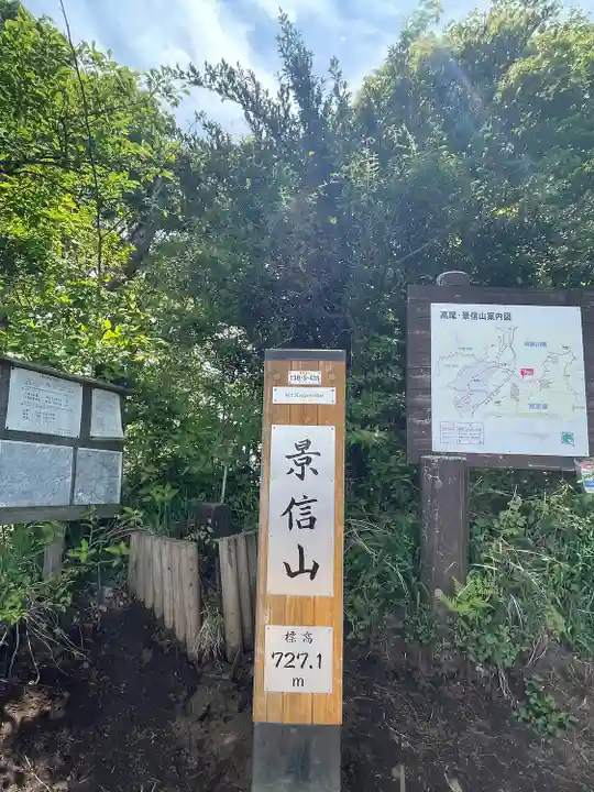 高尾山薬王院のその他建物