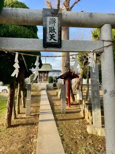 馬橋弁財天厳島神社の{uncategorized: "未分類", other: "その他", undefined: "問題あり", building: "その他建物", grave: "お墓", sacred_gate: "鳥居", guardian: "狛犬", statue: "像", buddha: "仏像", history: "歴史", nature: "自然", garden: "庭園", animal: "動物", pagoda: "塔", temizu: "手水舎", mountain_gate: "山門・神門", sanctuary: "本殿・本堂", subordinate: "末社・摂社", art: "芸術", scenery: "景色", jizo: "地蔵", ema: "絵馬", goshuin: "御朱印", omikuji: "おみくじ", items: "授与品その他", amulet: "お守り", goshuincho: "御朱印帳", eats: "食事", festival: "お祭り", votive_dance: "神楽", shichigosan: "七五三参", wedding: "結婚式", experience: "体験その他", initially: "初詣", around: "周辺", anti_infection: "感染症対策"}