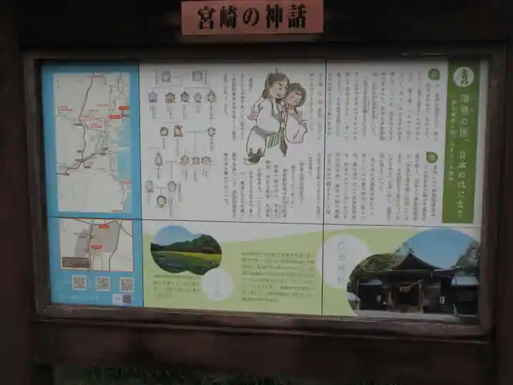 江田神社(宮崎県)