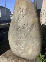 若宮神社(若宮八幡社)の末社・摂社