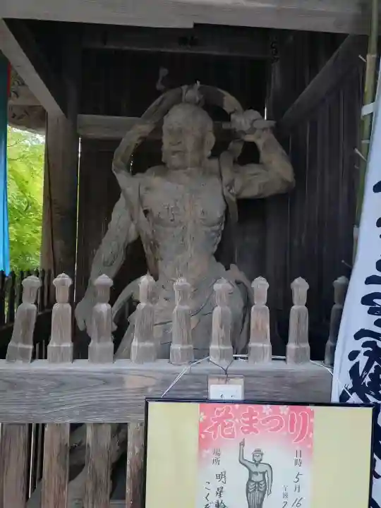 金生山 明星輪寺の{uncategorized: "未分類", other: "その他", undefined: "問題あり", building: "その他建物", grave: "お墓", sacred_gate: "鳥居", guardian: "狛犬", statue: "像", buddha: "仏像", history: "歴史", nature: "自然", garden: "庭園", animal: "動物", pagoda: "塔", temizu: "手水舎", mountain_gate: "山門・神門", sanctuary: "本殿・本堂", subordinate: "末社・摂社", art: "芸術", scenery: "景色", jizo: "地蔵", ema: "絵馬", goshuin: "御朱印", omikuji: "おみくじ", items: "授与品その他", amulet: "お守り", goshuincho: "御朱印帳", eats: "食事", festival: "お祭り", votive_dance: "神楽", shichigosan: "七五三参", wedding: "結婚式", experience: "体験その他", initially: "初詣", around: "周辺", anti_infection: "感染症対策"}