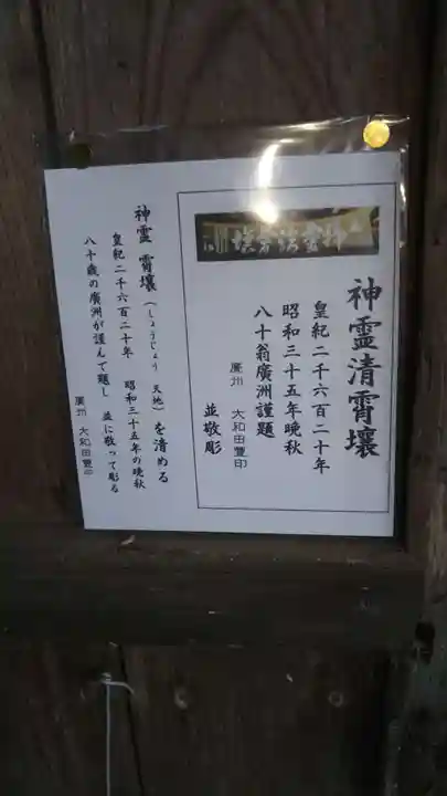 鹿島神社のその他建物