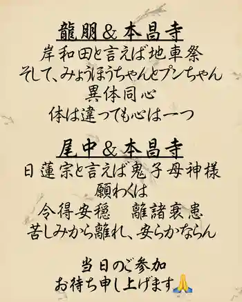本昌寺の御朱印