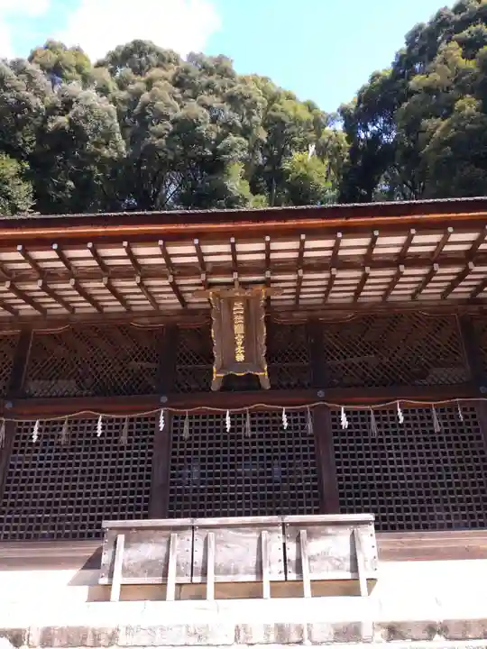 宇治上神社(京都府)