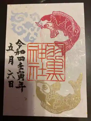 (下館)羽黒神社の御朱印