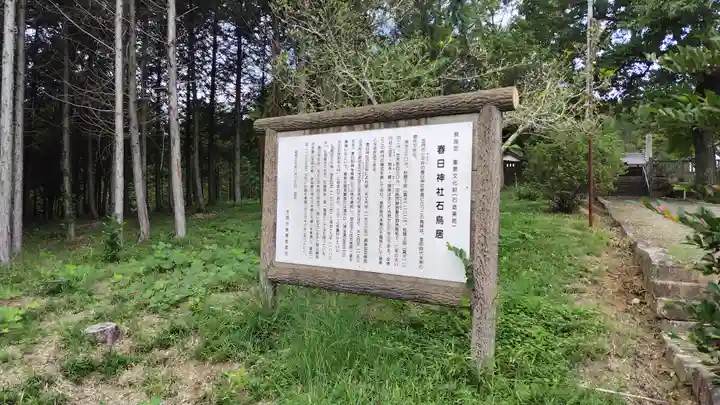 春日神社(岡山県)