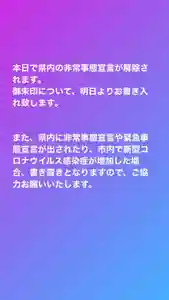 大鏑神社(福島県) 2021年06月01日(火)〜(2021年05月31日(月) 15時20分35秒投稿)
