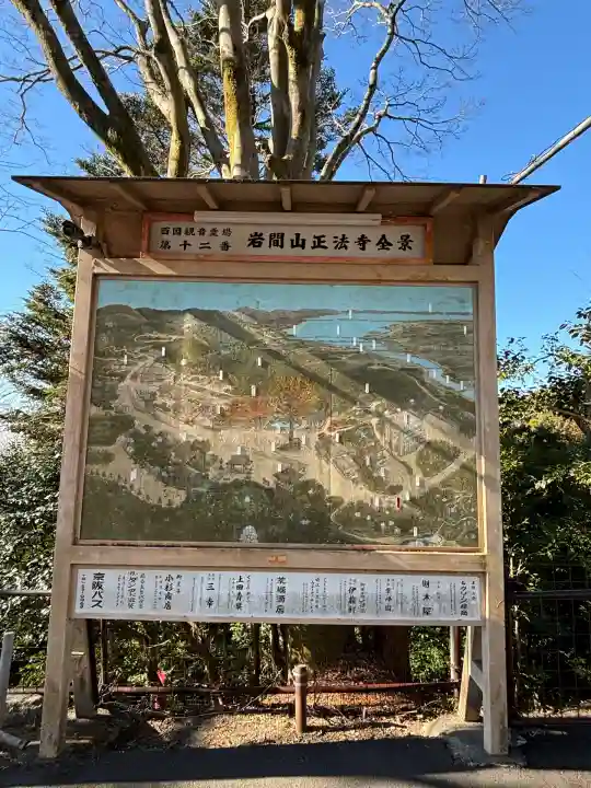 正法寺(滋賀県)