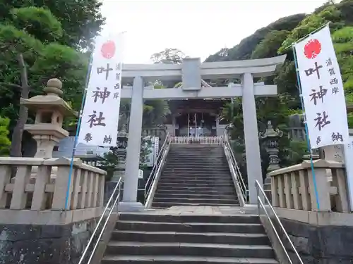 叶神社 (西叶神社)の鳥居